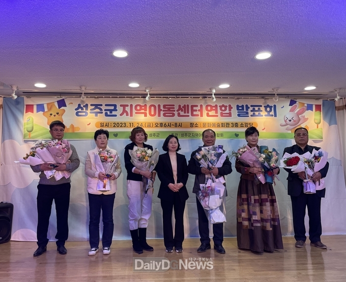 2023년 성주군지역아동센터연합발표회 