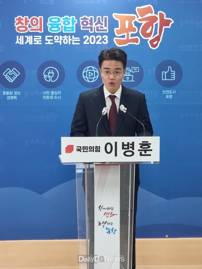 이병훈 전 행정관, 공식 출마 선언