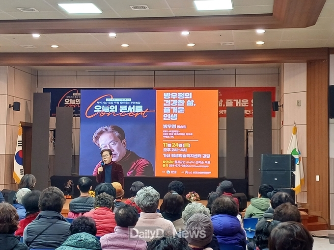 칠곡군, 시군역량강화사업 ‘찾아가는 주민특강’실시