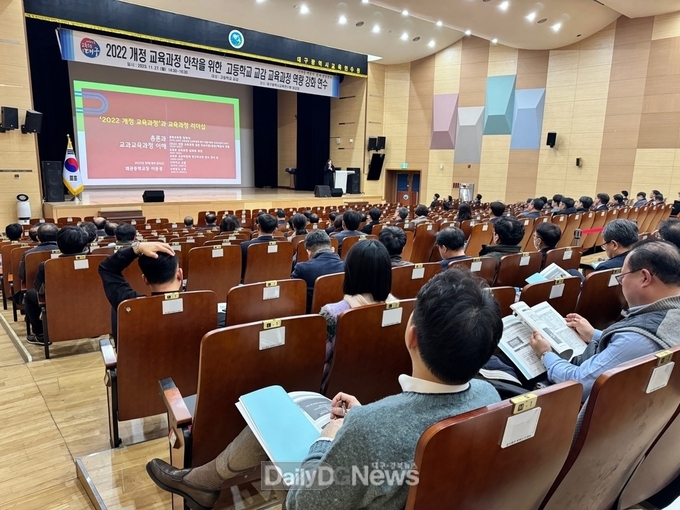 대구시교육청은 2022 개정 교육과정이 잘 안착되기 위해서 교등학교 교감 교육과정 실행 역량 강화 연수를 실시하고 있다. (사진=대구시교육청 제공)