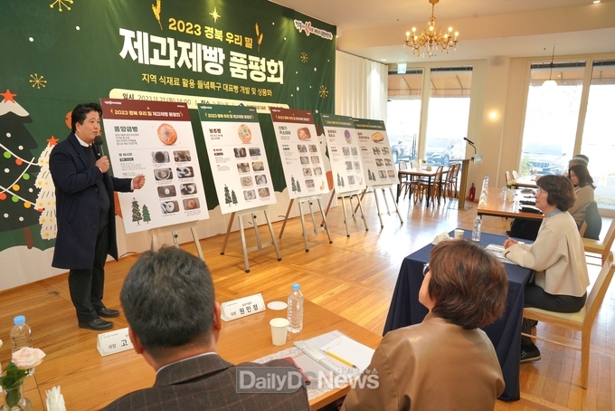경북농업기술원, 지역특산물 활용 우리 밀 제과제빵 품평회 개최