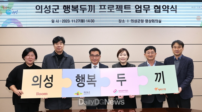의성군, 결식우려아동 지원‘행복두끼 프로젝트’협약 체결
