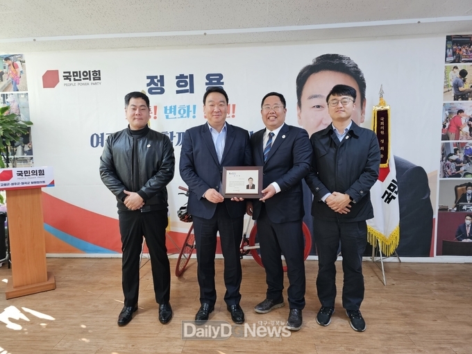 정희용 의원, 대구경북청년회로부터 감사패 받아!