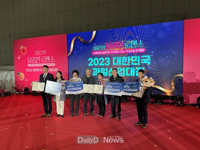 대한민국 대표과일 선발대회서 ‘봉화 물야 호두(맨 왼쪽 박진성 씨)’최우수상 수상