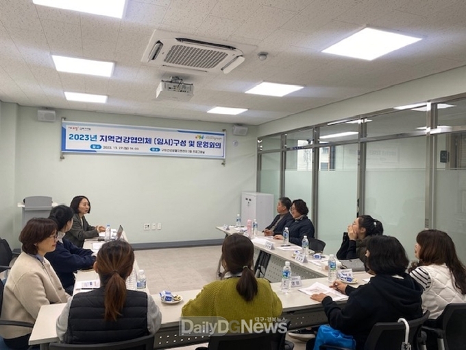 구미건강생활지원센터, ‘지역건강협의체’ 운영회의 실시