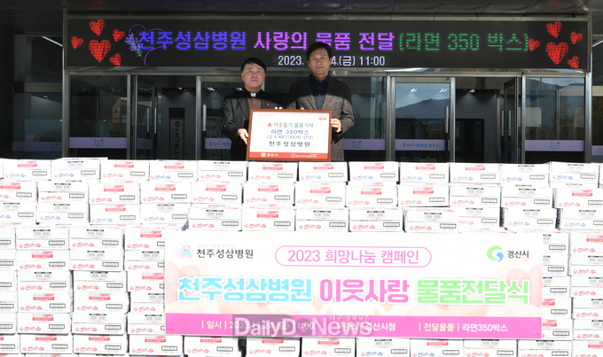 천주성삼병원