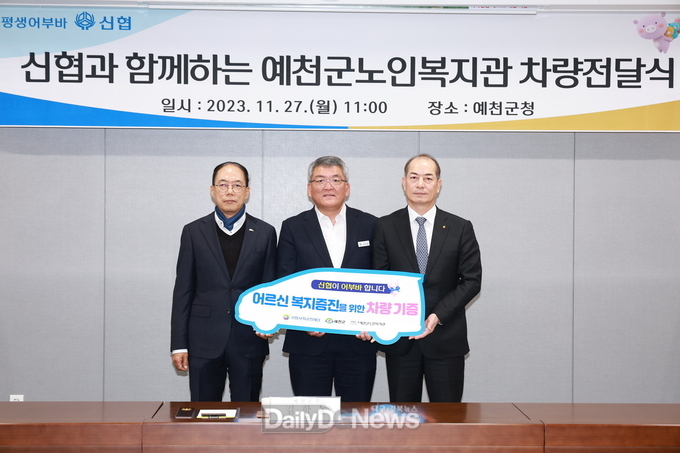 예천군 4개 신협, 어르신 안전한 이동지원 위한 ‘어부바 차량’ 지원