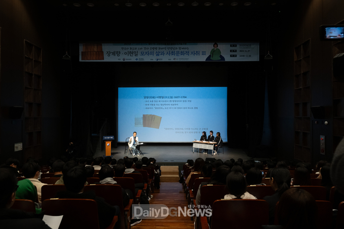 영덕군, ‘2023 홍범연의를 낳은 갈암종가 학술포럼’ 개최