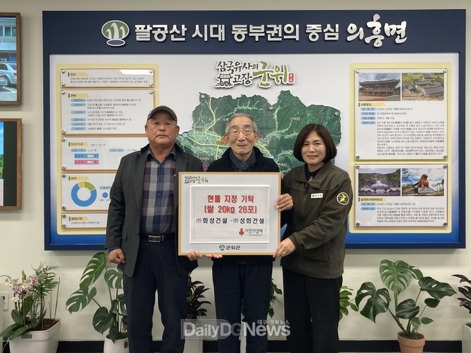 군위군 ㈜화성건설·㈜성화건설, 경로당에 사랑의 쌀 기탁