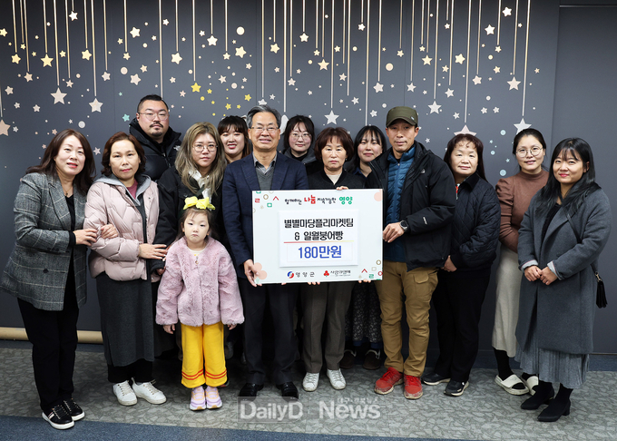 별별마당플리마켓팀 성금전달