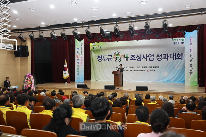 청도군, 2023년 제3회 경계결정위원회 개최