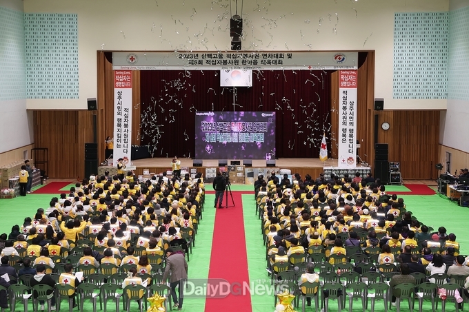 2023년 삼백고을 적십자봉사원 연차대회 및 제6회 적십자봉사원 한마음 체육대회 개최