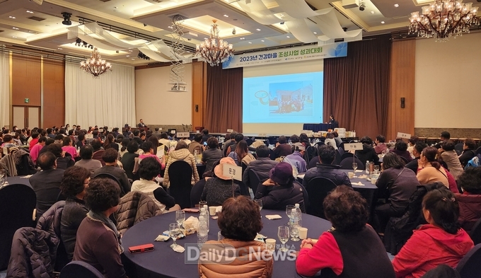경북도, 2023년 건강마을 조성사업 성과대회 개최
