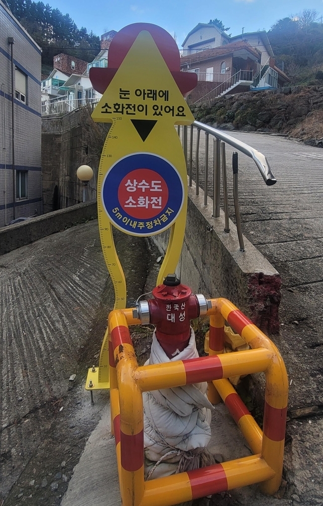 울릉군, 소방용수시설 이색표지판 설치