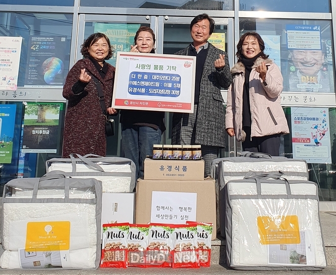 더한줌·(주)에스앤제이드림·유경식품, 3년째 취약 계층에게 후원 물품 전달로 지역에 사랑과 건강 나눔