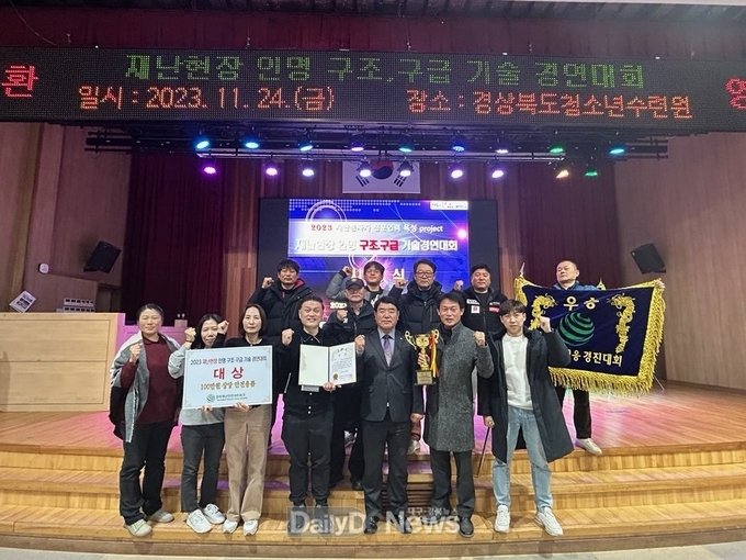 상주시, 2023년 경북 재난안전네트워크 구조구급기술 경연대회 ‘대상’ 수상