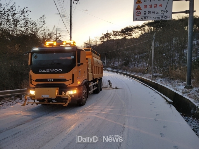 한파‧폭설 대비 동절기 안전대책