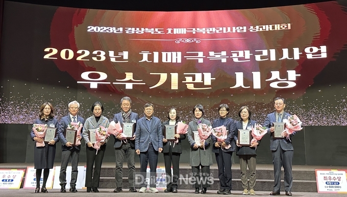 경산시, 2023년 치매극복관리사업 평가 최우수상 수상