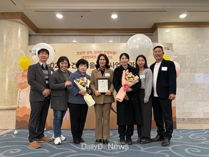고령군, 2023년 건강마을조성사업 우수기관 수상