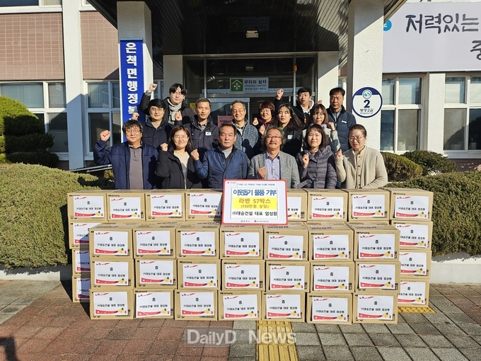 ㈜대승건설(대표 엄성원), 이웃돕기 물품 기부