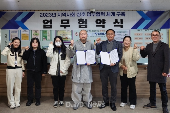 상주시노인종합복지관, 한전MCS(주) 상주지점과 업무협약 체결