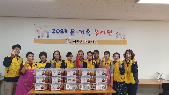 상주시 가족센터, 취약계층 위한 따뜻한 나눔