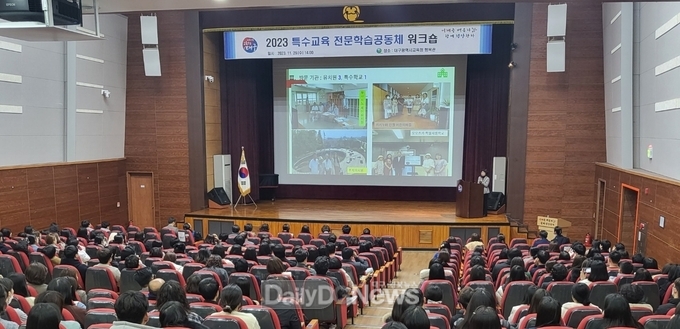 대구시교육청. ‘2023 특수교육 전문학습공동체 워크숍’ 개최 모습. (사진=대구시교육청 제공)
