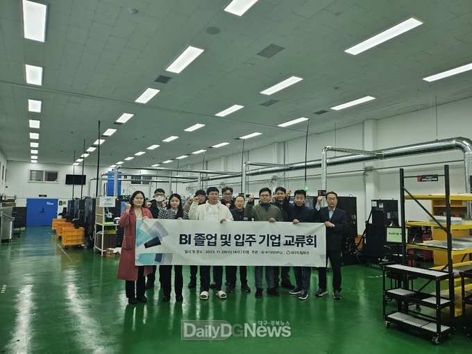 대구공업대학교. 창업보육센터 입주 및 졸업 기업 교류회 개최 모습. (사진=대구공업대 제공)