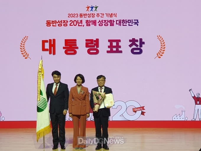 한수원, 동반성장 유공 대통령 표창 수상