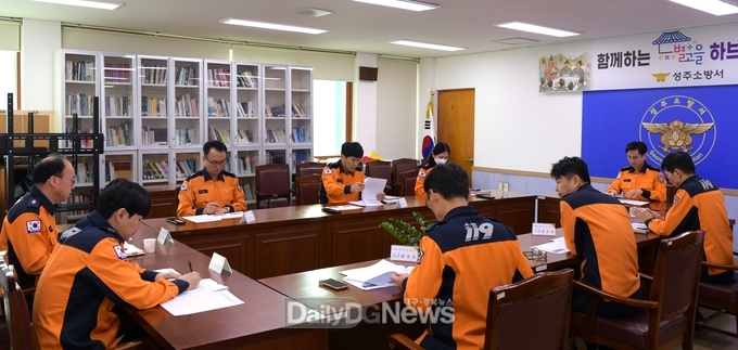 성주소방서, 2024년 중점관리대상 선정 심의위원회 개최