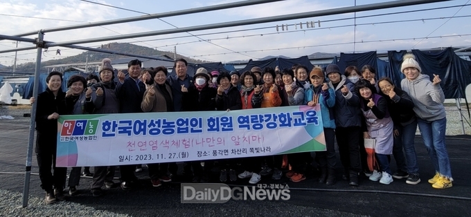 (사)한국여성농업인 청도군연합회 역량강화교육 실시