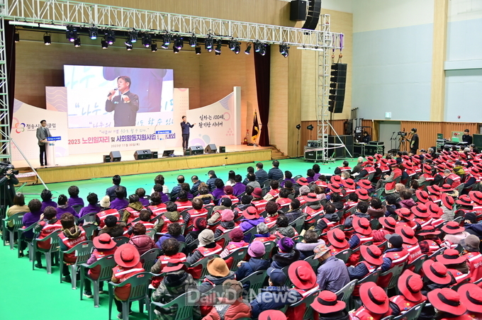 2023년 노인일자리 및 사회활동지원사업 평가대회 개최