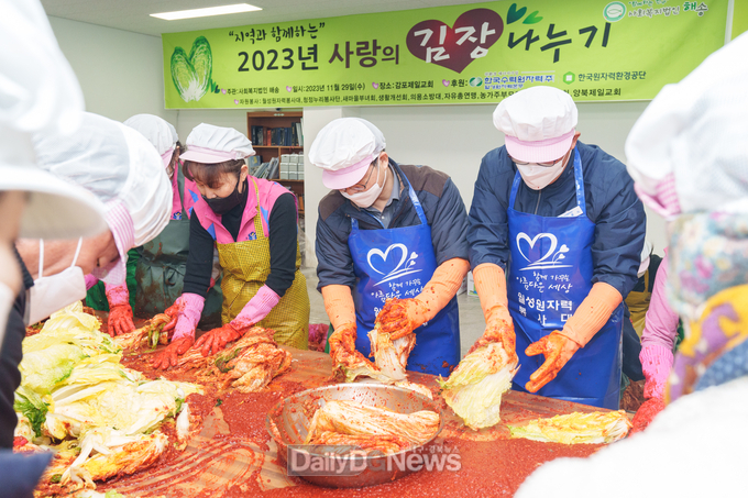 월성원자력본부, 어려운 이웃과 함께 하는‘사랑의 김장 나누기’