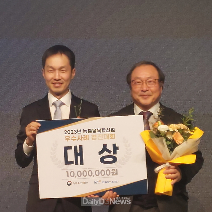 문경‘오미나라’ 농촌융복합산업 경진대회 ‘대상’ 수상