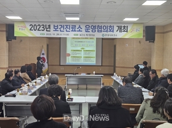 문경시 ‘보건진료소 운영협의회 개최’