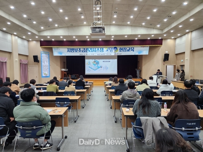 청도군, 지방보조금관리시스템(보탬e) 교육 실시