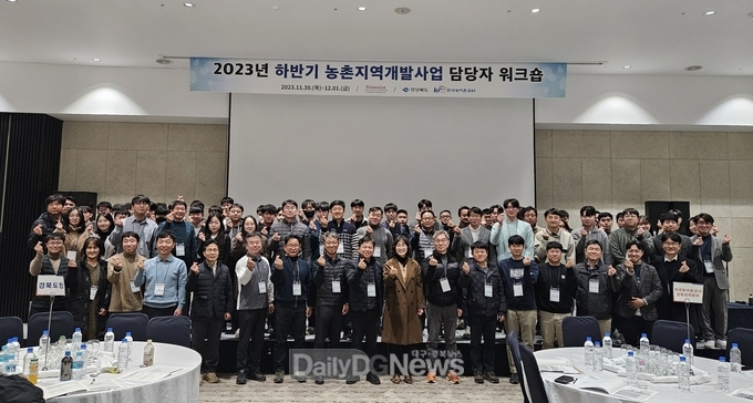 경북도, 강원도에서 농촌지역 개발사업의 원활한 추진과 운영 위한 활성화 방안 모색