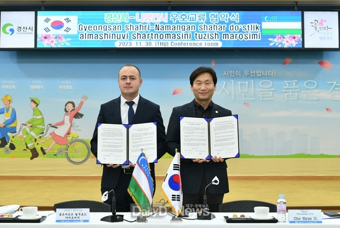경산시, 우즈베키스탄 나망간시와 우호교류 협약 체결