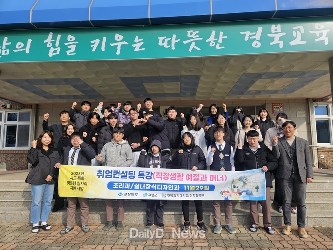 고령군 일자리․청년창업지원센터, 취업컨설팅 실시