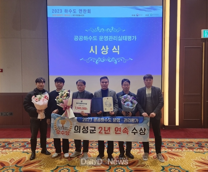 의성군, 제5회 경상북도 수질오염총량관리 실태평가 최우수상 수상