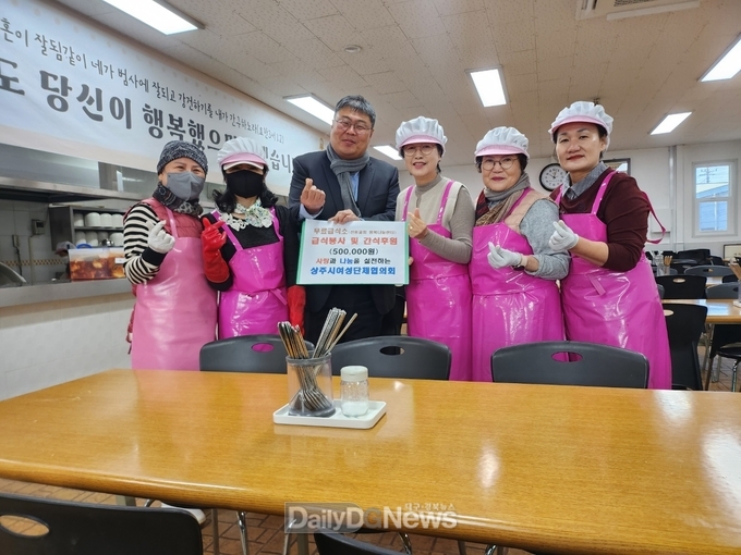 상주여협, 무료급식소 자원봉사 실시