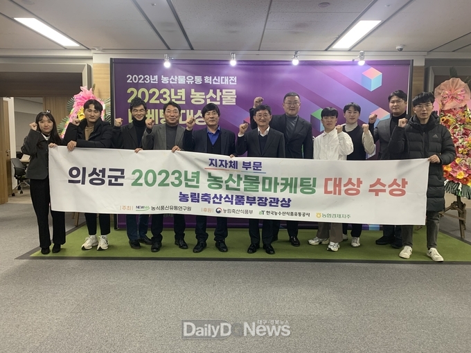 의성군, 2023년 농산물마케팅대상 ‘대상’ 수상