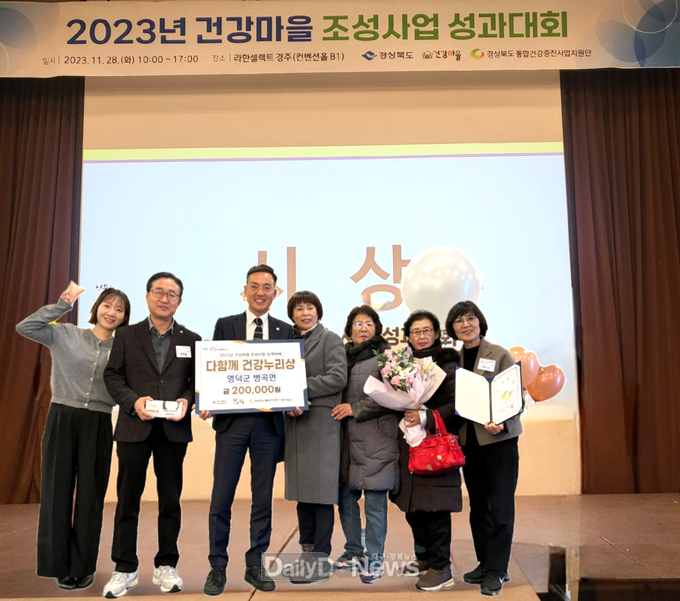 영덕군보건소, ‘건강마을 조성사업’ 우수사례 선정