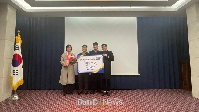 고령군, 2023년 수질오염총량관리 실태 평가 ‘최우수상’ 수상