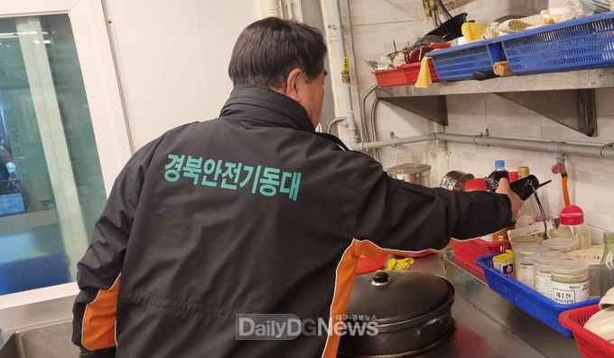 경북도, 동절기 대비 12월 안전점검의 날 캠페인 실시