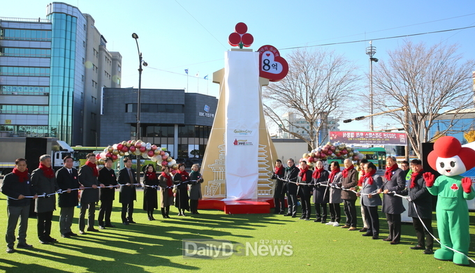 주낙영 시장을 포함한 내빈들이 1일 경주문화관1918 광장에서 사랑의 온도탑 제막식 행사를 펼치고 있다