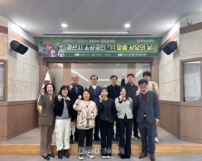 경산시, 소상공인 ‘1대1 맞춤 상담의 날’ 운영