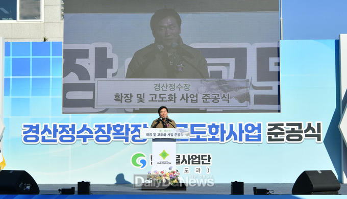 경산시, 경산정수장 확장 및 고도화사업 준공식 개최