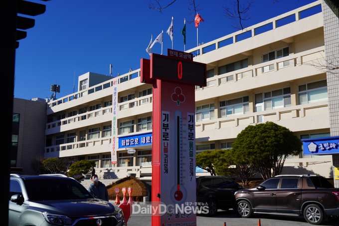 울진군 희망 2024 나눔캠페인 성금 모금 시작