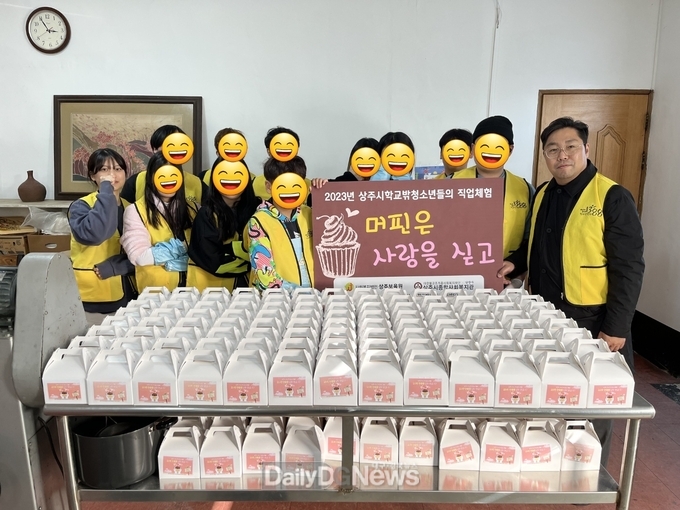 상주시 학교 밖 청소년들의 직업체험